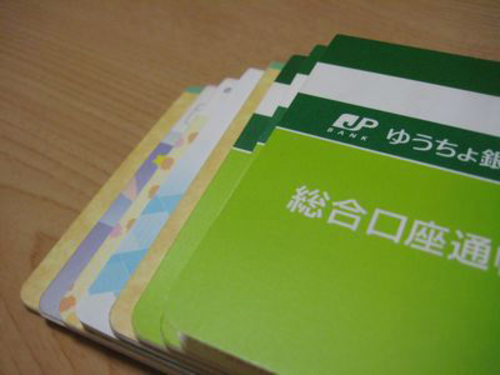 銀行の残高を調べる