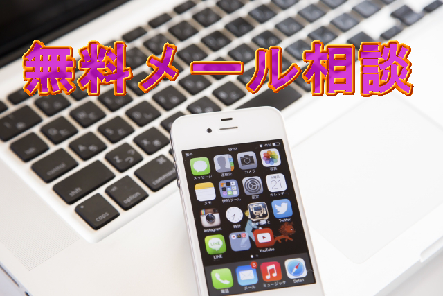 滋賀県総合探偵社パール長浜お問い合わせ